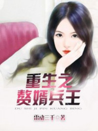 杨凡姚婷婷章节列表