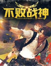 惊天战龙杨辰章节列表