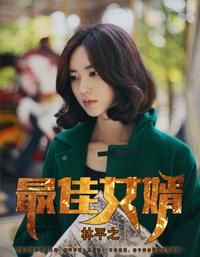 林凡杨雪章节列表