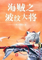人在海贼四皇为分身章节列表