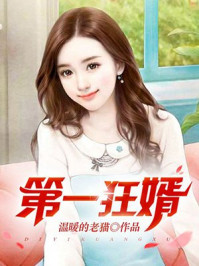 第一狂婿林枫章节列表