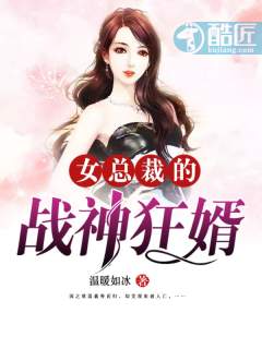 最豪上门龙婿章节列表