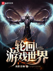 一号战尊叶凡谭诗韵章节列表
