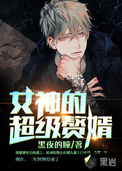 超级赘婿林阳苏颜章节列表