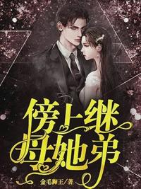 唐枭夏薇夜章节列表