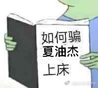 所有人都重生了，除了我[咒术回战]章节列表