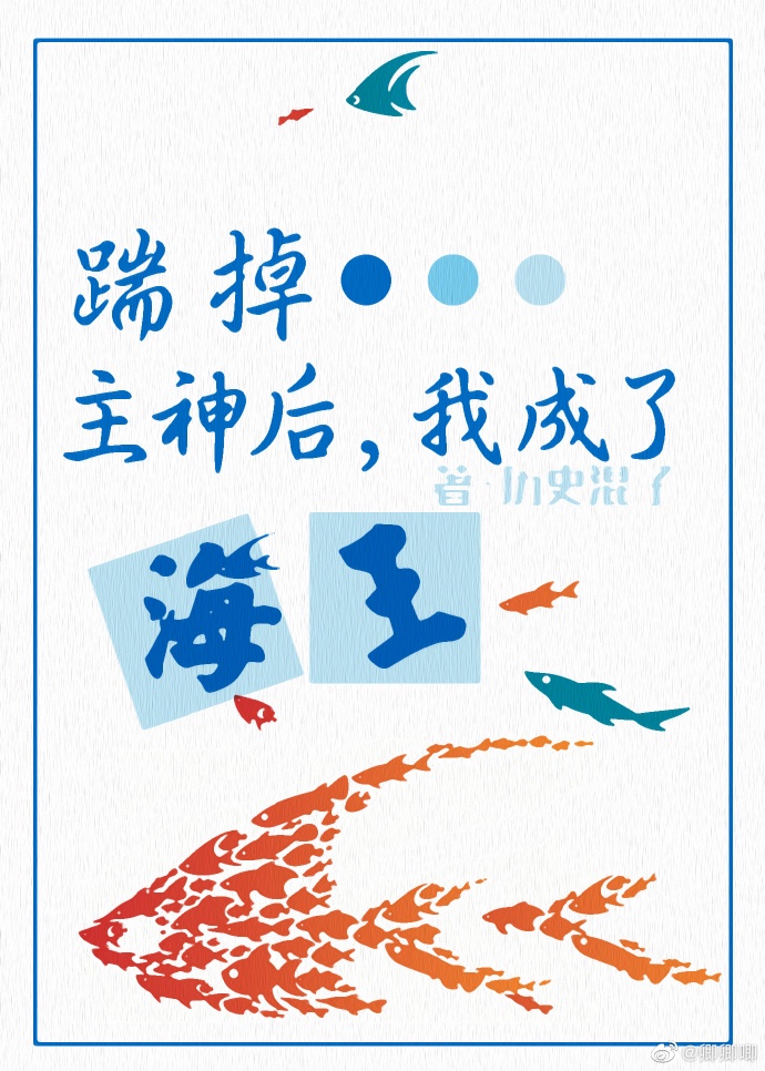 修罗场的我该怎么苟章节列表