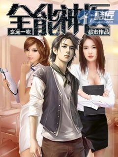 全能神医陈坚林嘉欣章节列表