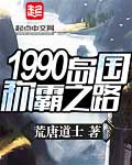 逍遥战神江策丁梦妍章节列表