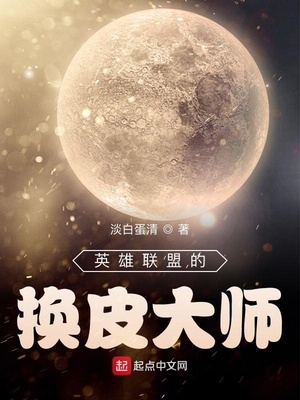 人在联盟，刚刚退休章节列表