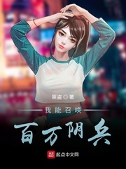 我能召唤百万神兵章节列表