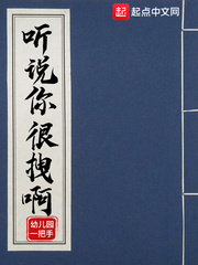 路朝歌(幼儿园一把手)掌门低调点章节列表