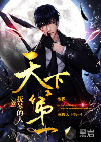 陈冬章节列表