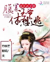 有生之年不相遇墨靖尧章节列表
