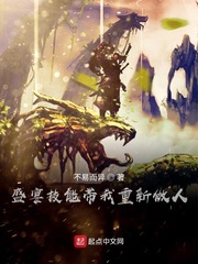 盛宴技能带我重新做人章节列表