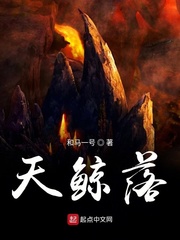 鲸油朋克章节列表