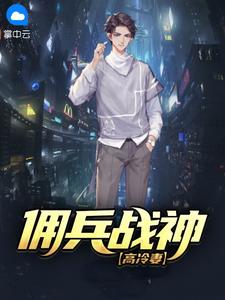 杨旭秦婉柔章节列表