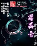 萧权穿越章节列表