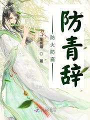 缘系兽世之凶兽抱一抱章节列表