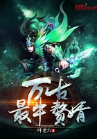 万古最牛赘婿（秋风123）章节列表