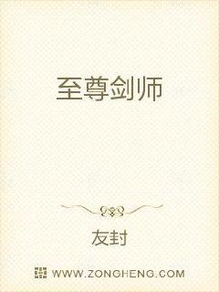 至尊剑师章节列表