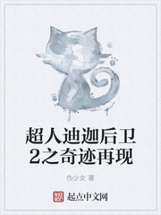 超人迪迦后卫2之奇迹再现章节列表