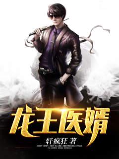 都市仙医战神江辰唐楚楚章节列表