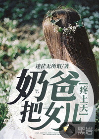 奶爸！把女儿疼上天刘正阳江雪琴章节列表