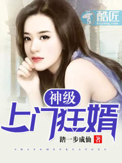 不败狂婿苏洛林妙颜章节列表