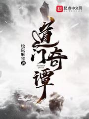 张谦章节列表