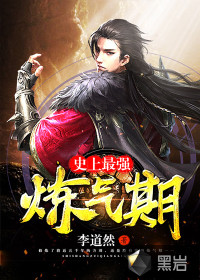 修炼五千年方羽章节列表