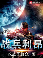 战兵利昂章节列表