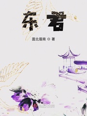 东君章节列表