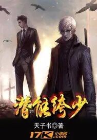 豪婿临门章节列表