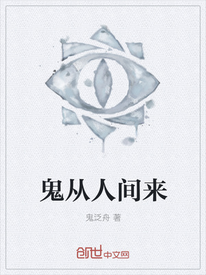 手动灵气复苏，开局引出修炼者周仙复章节列表