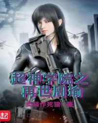 雄兵连之再世周瑜章节列表