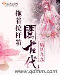 陈塘林初雪章节列表