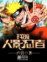 水木击花章节列表