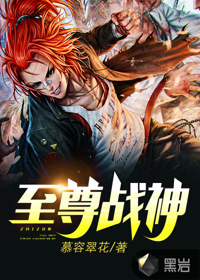 华夏鬼师萧尘乔雪章节列表