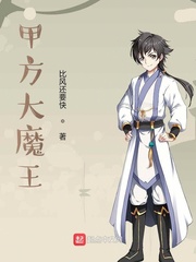 我在仙侠世界做甲方比风还要快章节列表