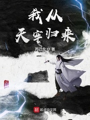 陈锋我从天牢归来(丙己戈)TXT章节列表