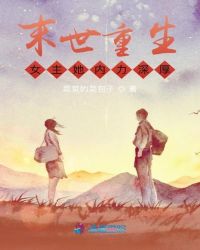 末世重生女主她内力深厚章节列表