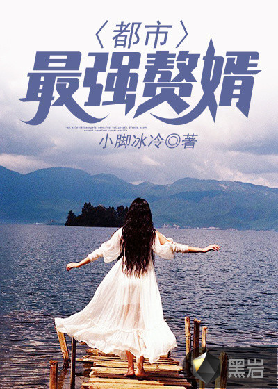 仙帝重生叶辰章节列表