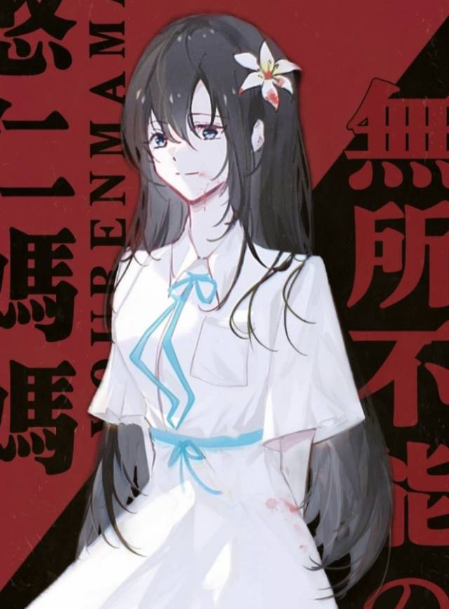 虎杖妈妈她无所不能章节列表