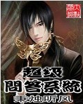 女法医穿越古代,大婚当日竟给残废王爷做手术章节列表