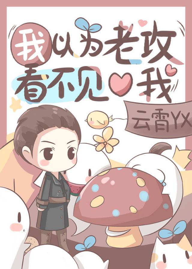 首富他男友活在历史课本里章节列表