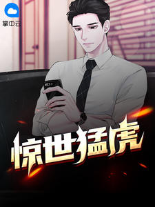 陈六何沈轻舞章节列表