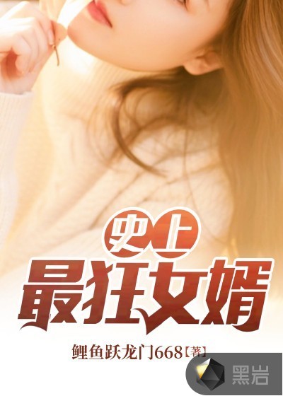 史上最狂女婿陈阳秦沐雪章节列表
