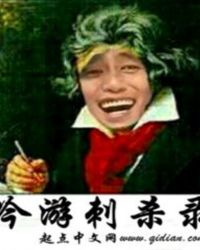 吟游刺杀录章节列表