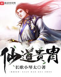 世家天骄仙凡路章节列表